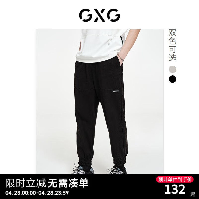 GXG男装 2022年夏季新款重磅系列大口袋设计抽绳针织束脚裤 黑色（凉感） 175/L