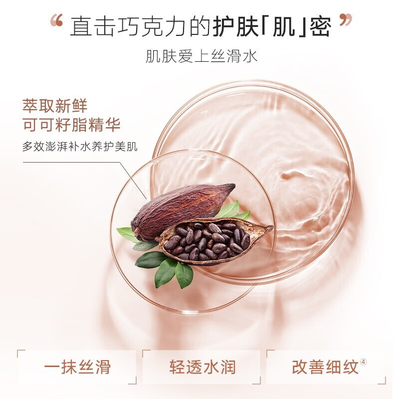 丸美(MARUBI)紧致保湿抗皱紧致护肤品水乳套装巧克力丝滑套装节日礼物送老婆 洁水乳+面霜+精华