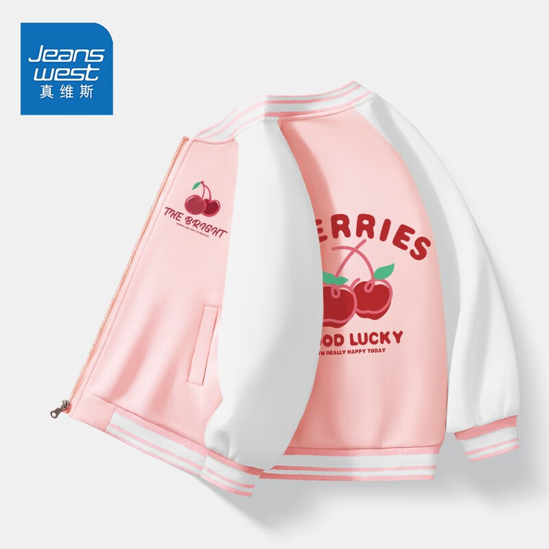真维斯女童外套春秋2023新款儿童外穿时尚棒球服中大童时髦上衣运动开衫 【薄款外套】粉（樱桃） 130属于什么档次？