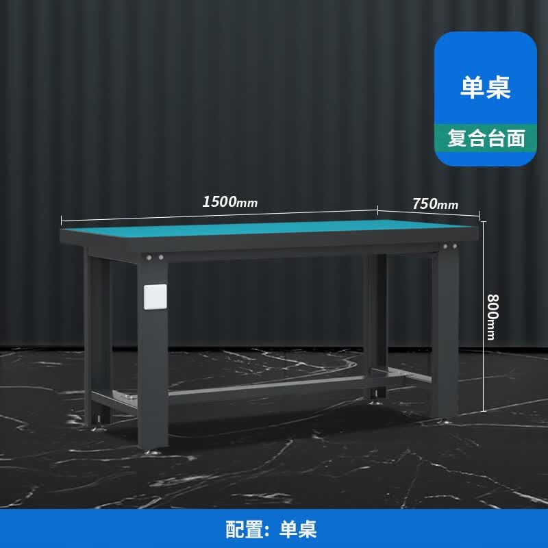 洛添工厂重型钳工台工业灰防静电工作台实验室维修桌车间多功能操作桌 1500*750*800单桌属于什么档次？