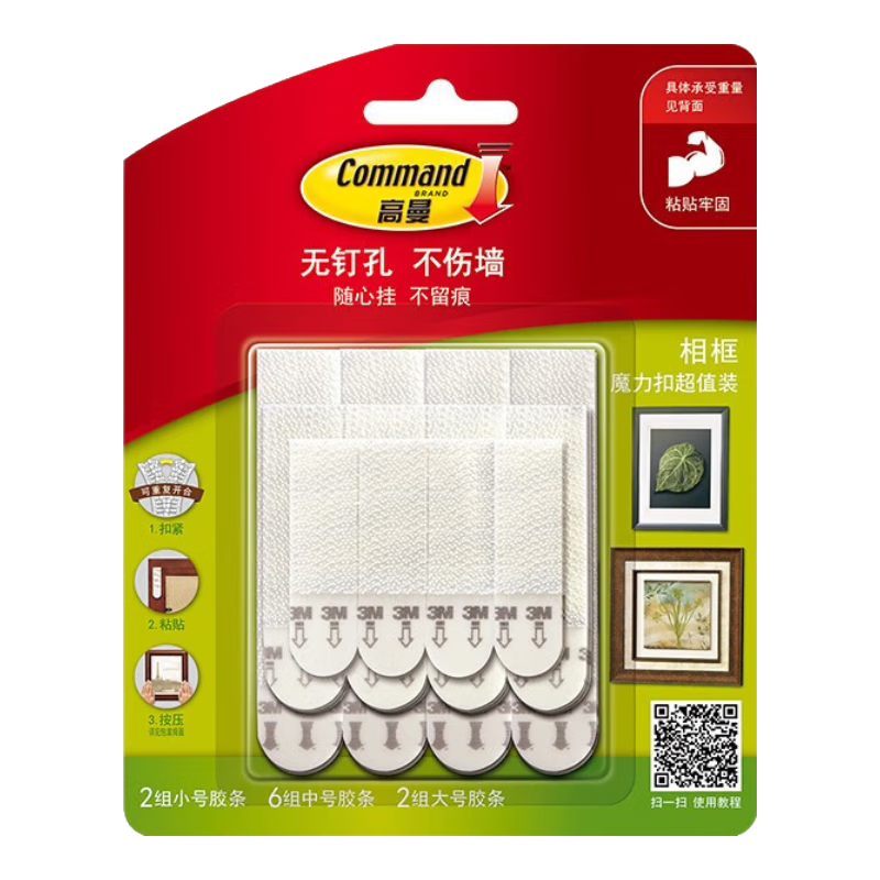 3M ˫潺 ħ۹һֵװƬǽڹǿ10 ֵװ