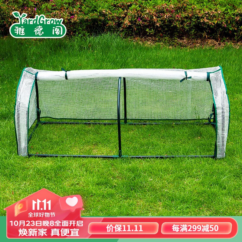 雅德阁家用多肉暖房保温防冻温室花房阳台庭院植物育苗棚冬季防雨保暖棚 圆顶2格白色  长130*宽60*高50CM高性价比高么？