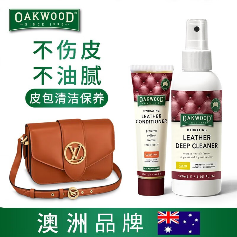 皮具护理品历史价格查询|皮具护理品价格比较