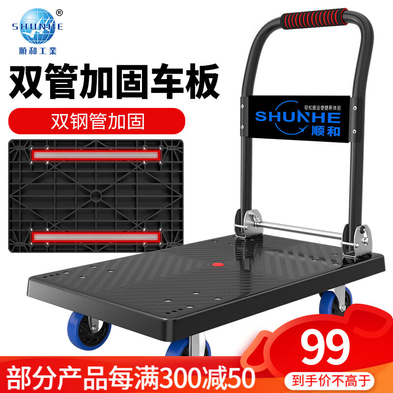 賽拓（SANTO）平板車小推車折疊手推車手拉車拖車手拉車家用搬運車 71*46雙方管加固4寸耐磨輪