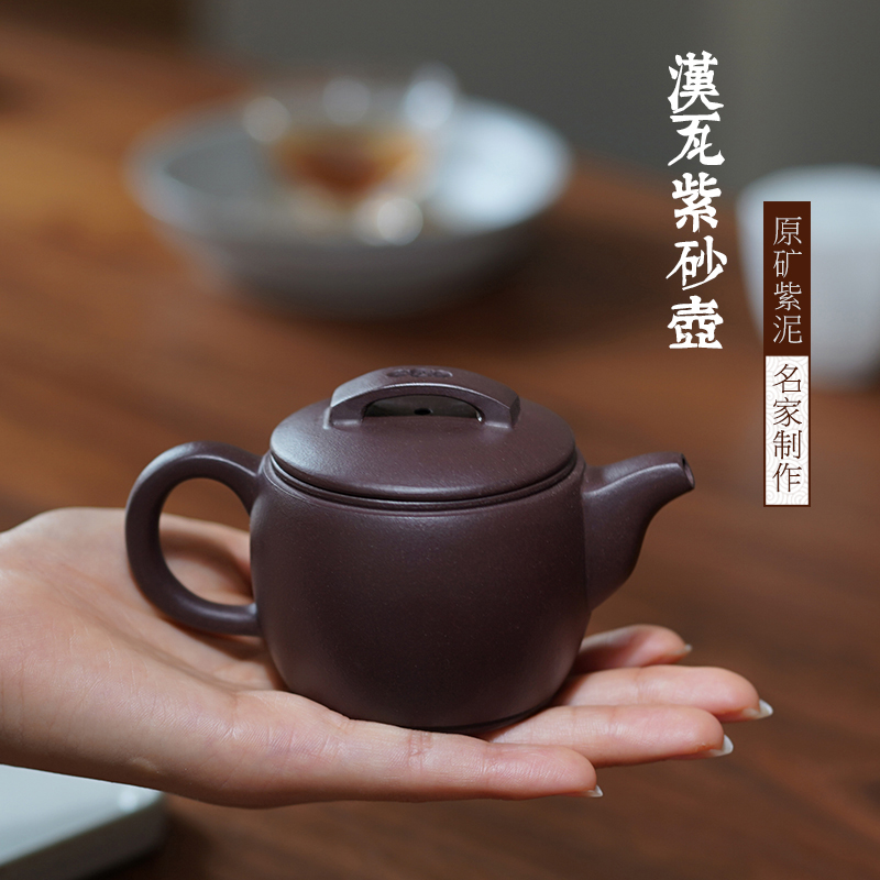 宜兴汉瓦紫砂壶紫砂壶手工原矿紫泥汉瓦壶大口茶壶功夫茶具泡茶 紫泥