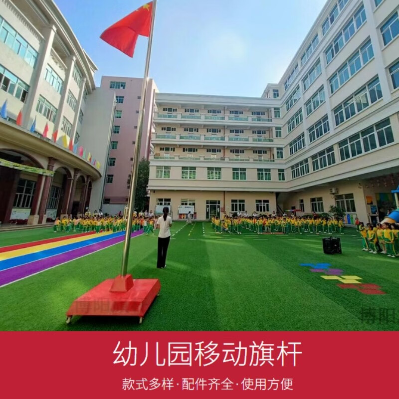 幼儿园旗杆户外不锈钢移动升旗台活动底座学校伸缩分节6米8米9米 6米