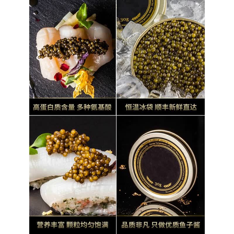 禾澹瑞鲟鱼鱼子酱即食10g生鲜水产品