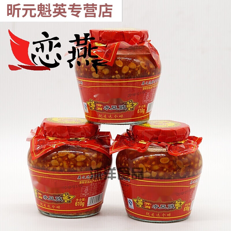 维霆水豆豉贵州特产大瓶装遵义风味豆食酱豆610g下饭菜