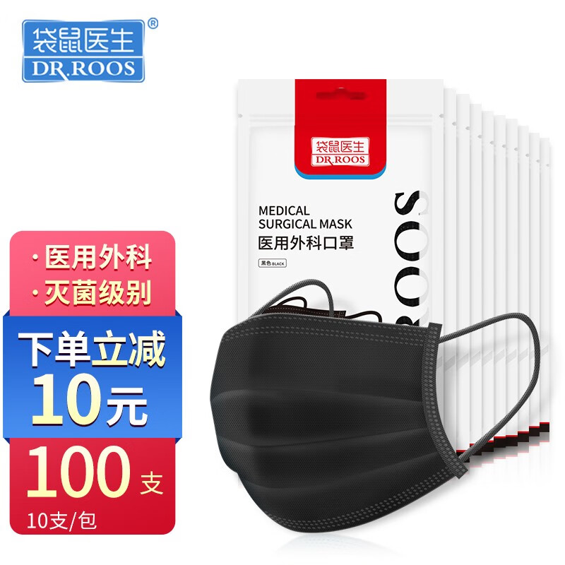 袋鼠医生口罩价格历史走势表现良好,特惠多多