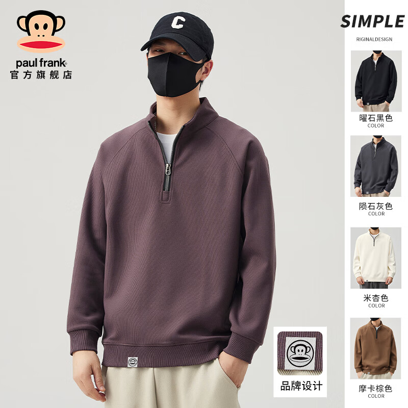 大嘴猴（paul frank）半拉链立领商务休闲卫衣男士春秋季宽松打底衫男装潮牌重磅上衣服 2398C香芋紫色【官方正品】 XXS L【建议105-120斤】