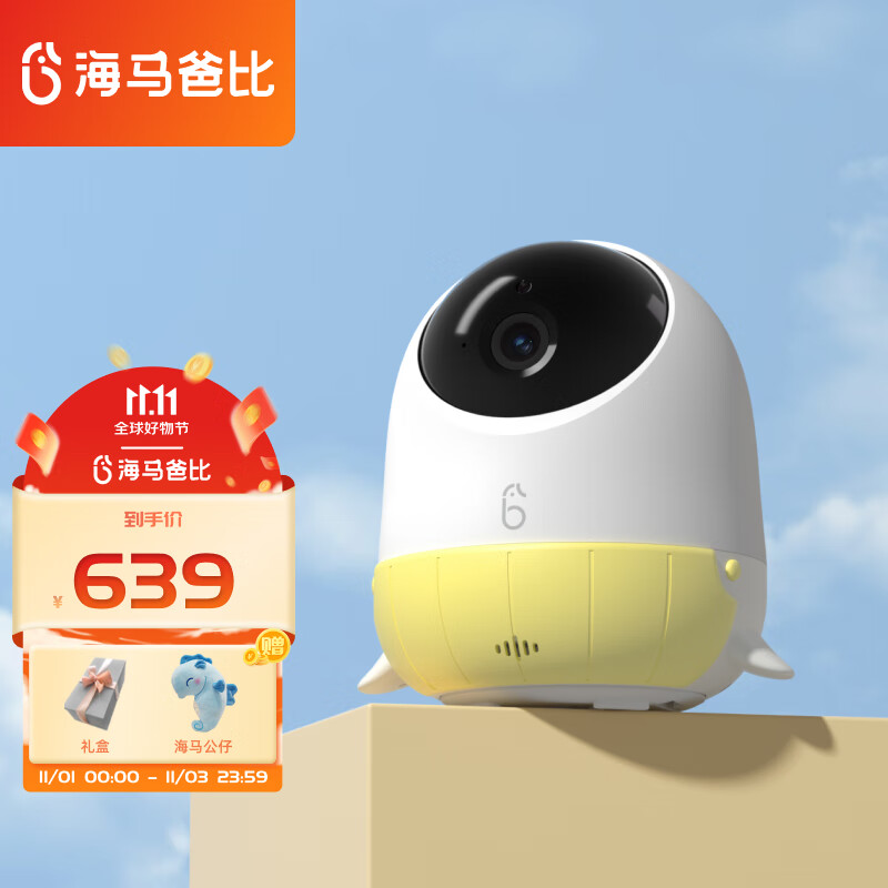 海马爸比婴儿看护器2PLUS智能宝宝儿童看护机监视哭声呼吸睡眠监控升级款 皓日黄-智享版使用感如何?