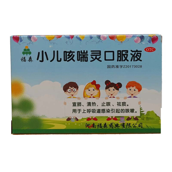 福森  小儿咳喘灵口服液 10ml*6支xf 1盒