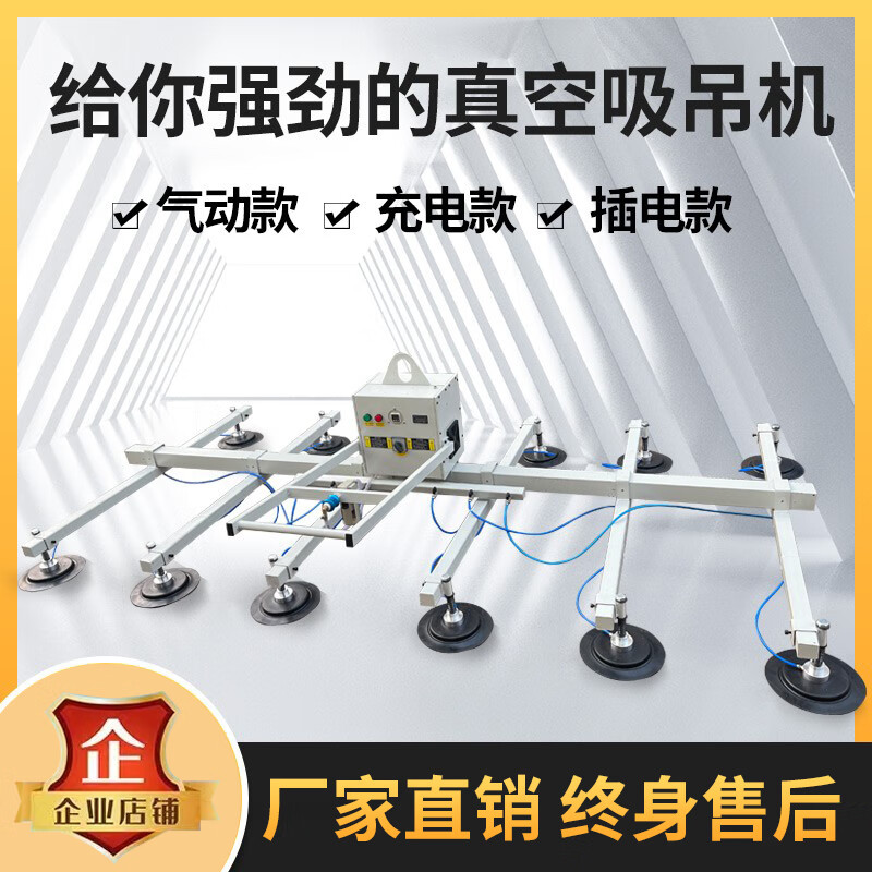 真空吸吊设备真空吊具板材吸吊机激光切割上料用市场价格