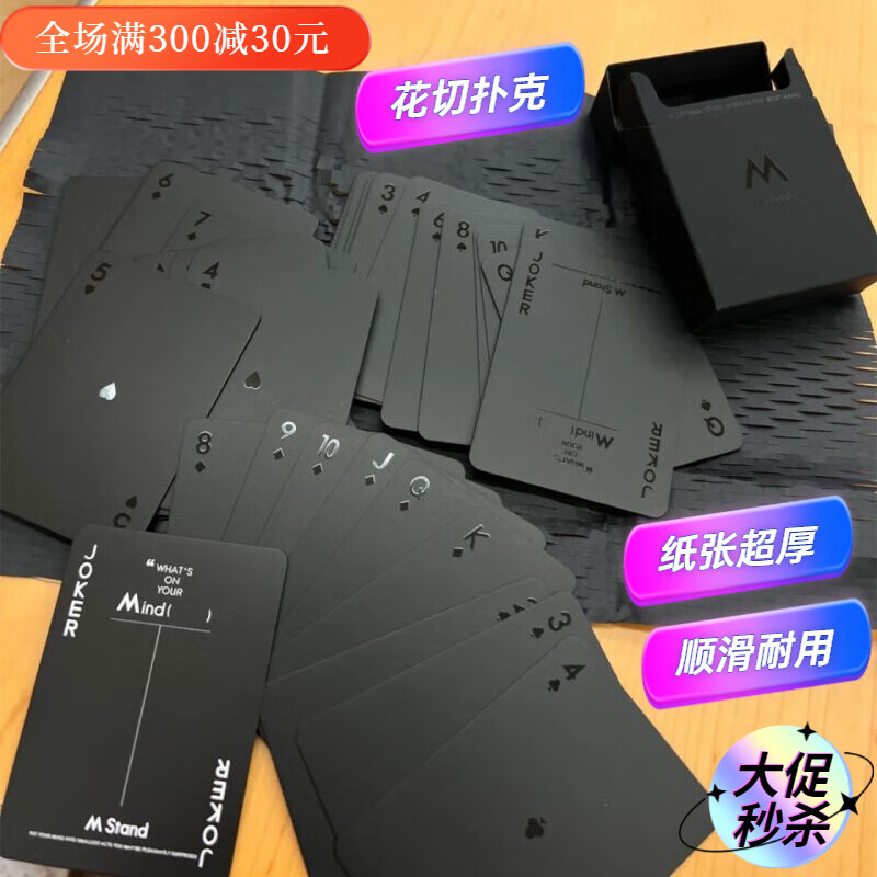 便宜扑克牌聚会掼蛋专用 m stand五周年纪年版一副 关注小店优先发货