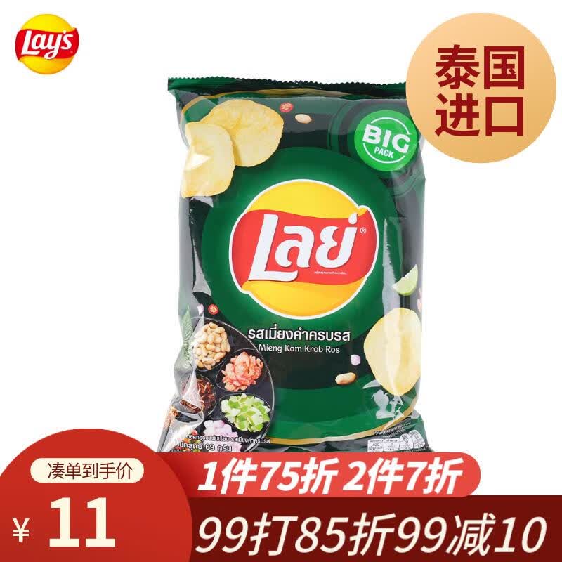 乐事（Lay's）薯片 休闲零食 膨化食品【泰国进口】泰餐风味69g怎么看?
