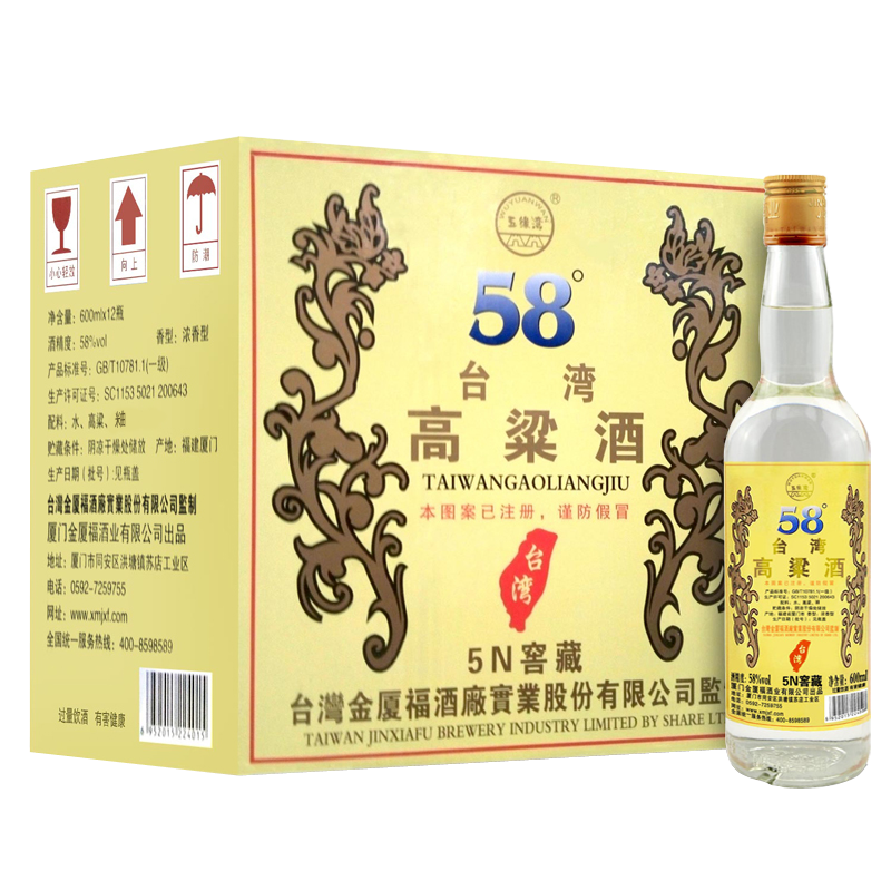 五缘湾 高粱酒 5N窖藏 58%vol 浓香型白酒 600ml*12瓶 整箱装