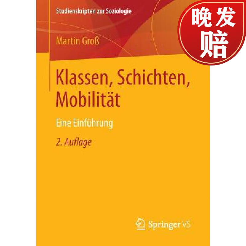 【4周达】klassen, schichten, mobilitat : eine einfuhrung
