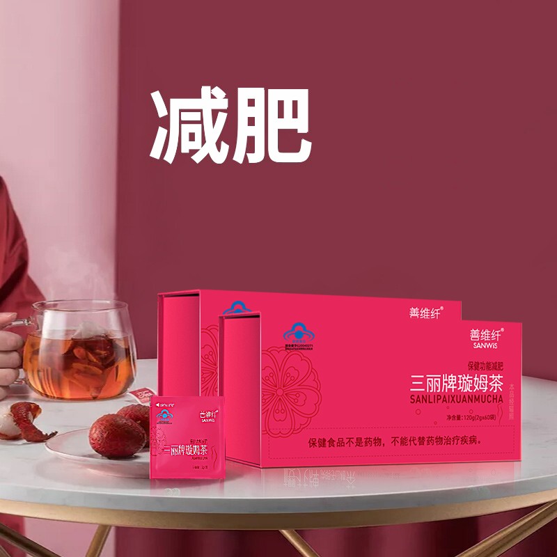 善维纤决明子减肥茶代餐荷叶茶价格走势及使用评价