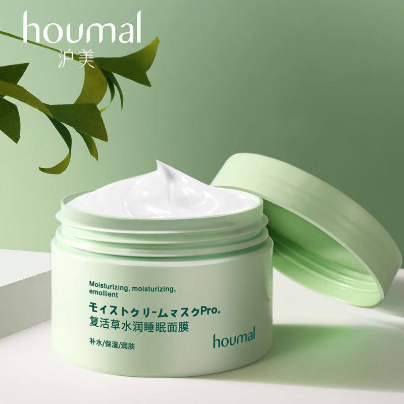 苋煜日本进口复活草补水面膜睡眠面膜保湿清洁涂抹泥膜 一盒装  120g