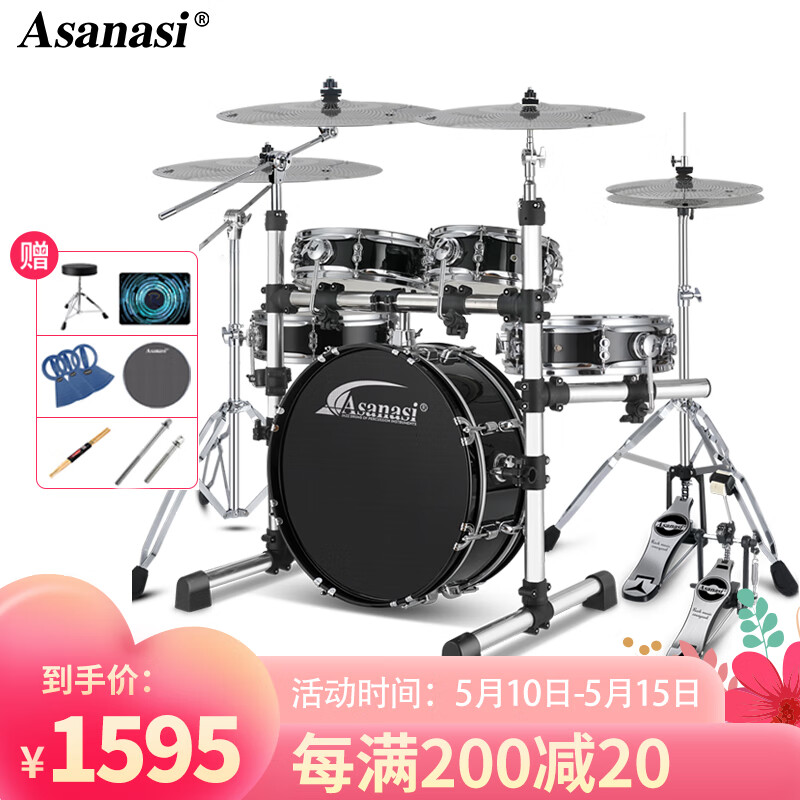 阿萨娜丝（Asanasi）架子鼓便携式成人儿童初学练习考级爵士鼓 TDB-200便携款五鼓四镲（黑色）+静音镲片