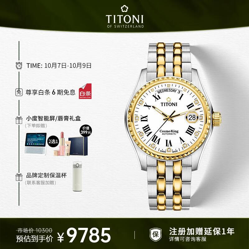 瑞士表近期价格走势如何|瑞士表价格历史