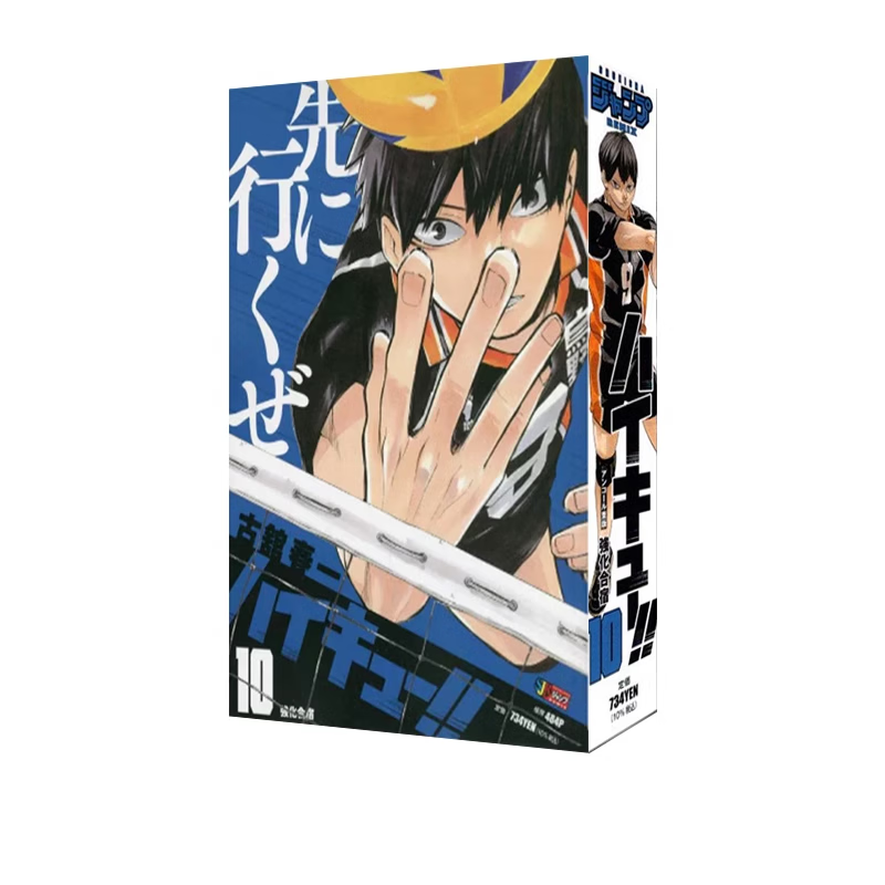 现货即发 排球少年 ハイキュー!! 10  remix版 強化合宿 古舘春一 绿山墙日文原版 .