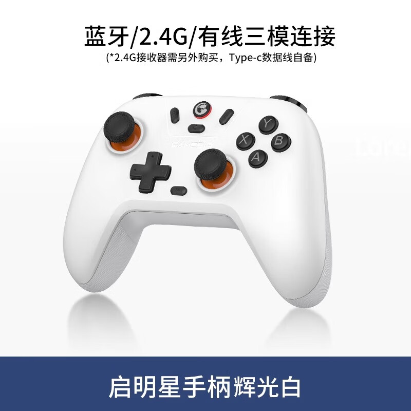 盖世小鸡无线手柄游戏手柄pc电脑版steam黑神话悟空霍尔摇杆有线xbox蓝牙手柄switch手柄安卓手机原神 启Lite版辉光白