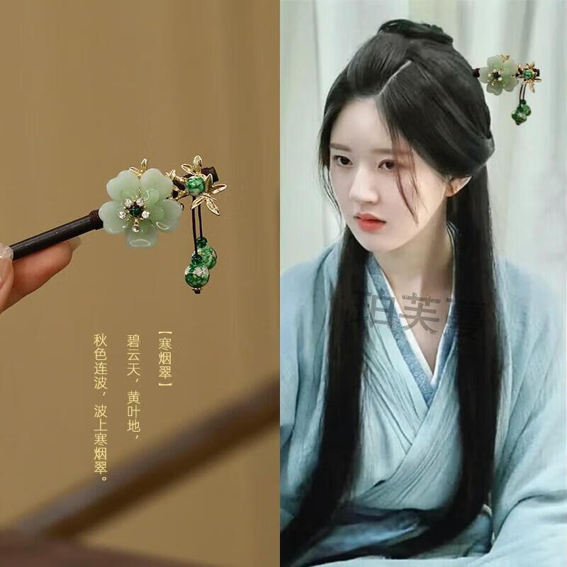 发簪女古风汉服发饰感新中式盘发木簪子头饰旗袍配 2#寒烟翠主图款