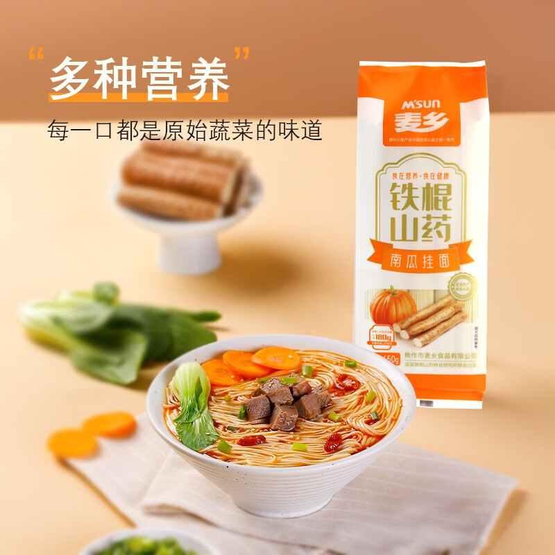 麦乡正宗铁棍山药果蔬挂面儿童营养面条宝宝辅食早餐蔬菜细面龙须面 山药果蔬面450g*4【混装各一包】