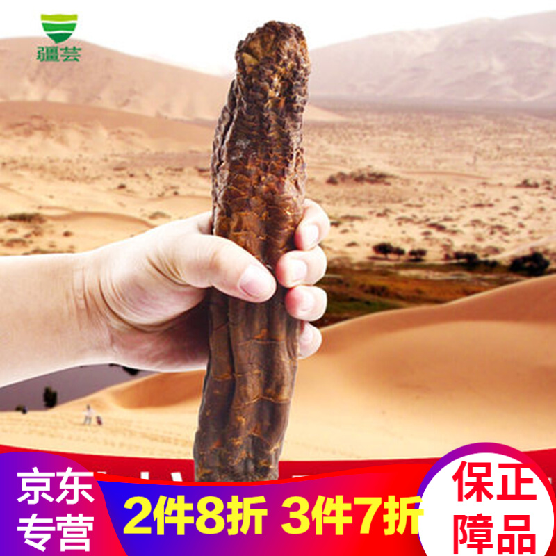 同仁堂药食同源商品价格及评测