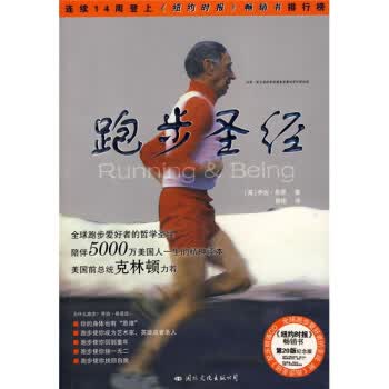 跑步()【正版图书】