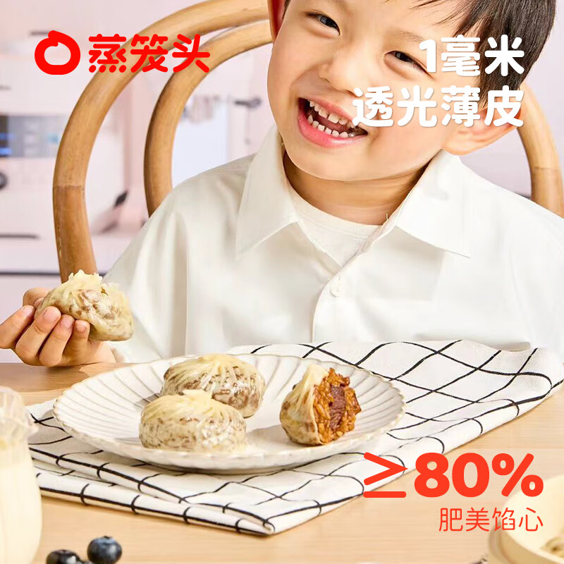 蒸笼头【大粒牛腩纸皮烧麦】早餐半成品速冻手工速食薄皮糯米烧麦 大粒牛腩纸皮烧麦240g*3袋