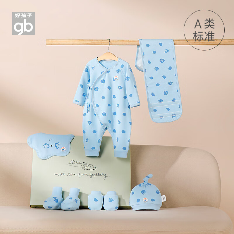 好孩子初生婴儿礼盒8件新生儿满月见面礼暖姜纤维衣服粉蓝66