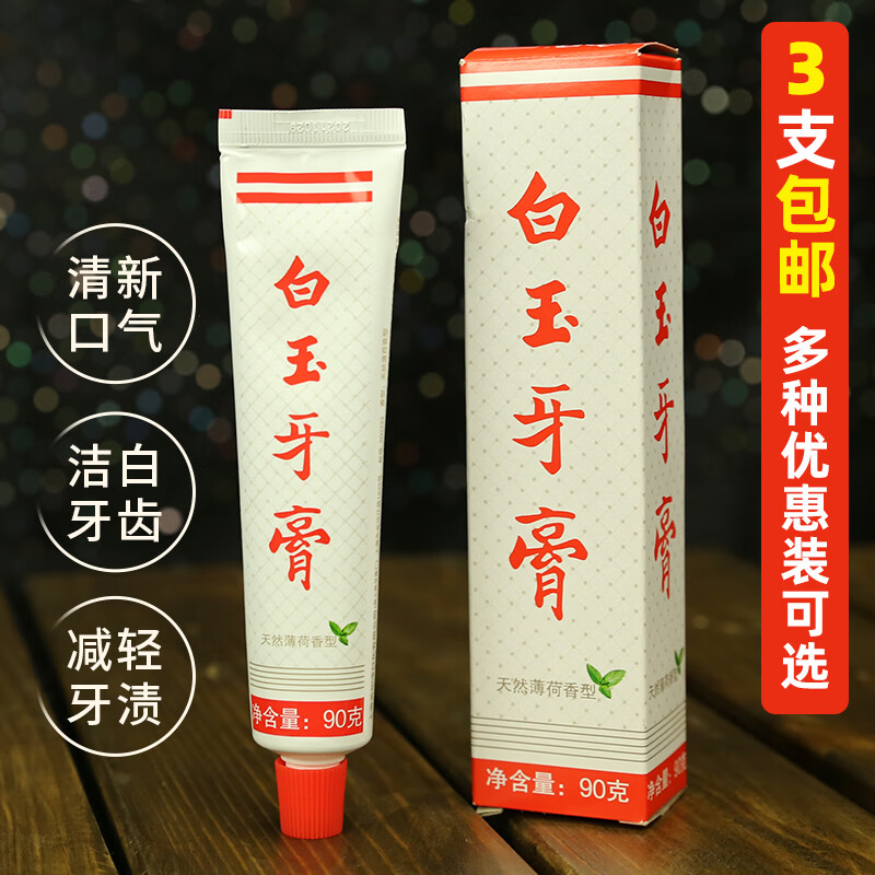 京东牙膏历史价格在哪里找|牙膏价格走势