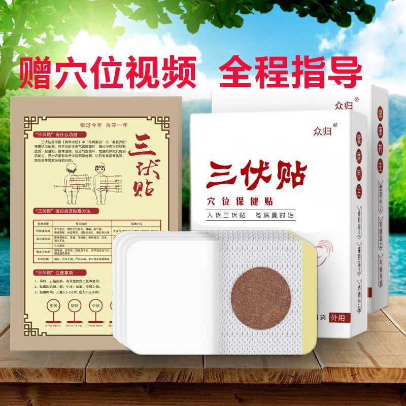 想要健康免疫力？来试试众归中医保健品吧！