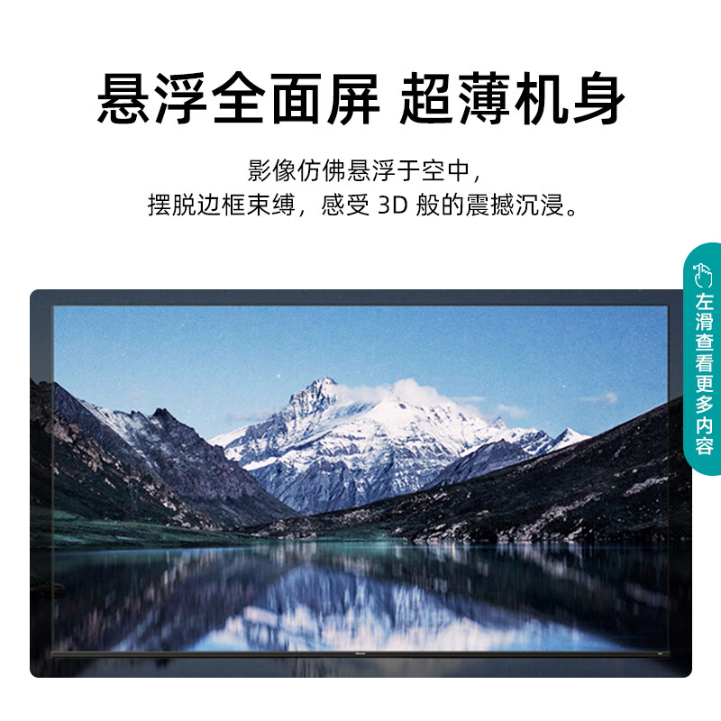 海信（Hisense）43E3F 43英寸 4K超高清智慧语音 超薄悬浮全面屏 智能液晶教育彩电电视机支持投屏 以旧换新