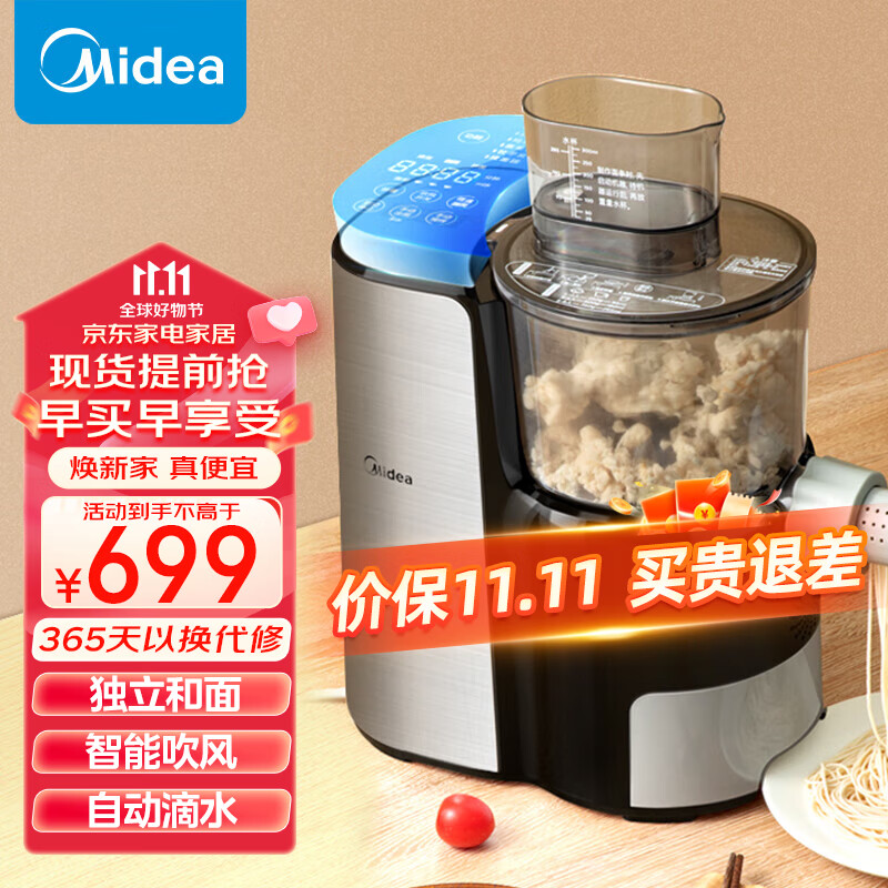 美的（Midea） 家用全自动多功能面条机压面机 独立和面恒温醒面 大容量多模头和面机可拆卸 MJ-KM18Q5-401怎么看?