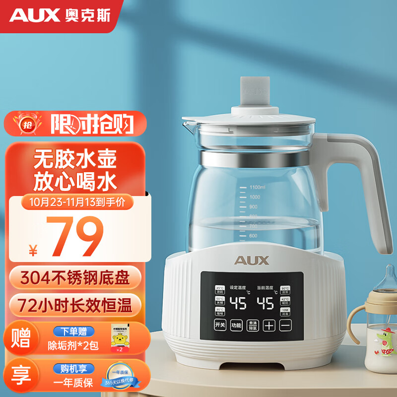 奥克斯（AUX）【壶1】恒温水壶婴儿烧水壶保温消毒暖奶二合一 【简配款】304白1.1L怎么样,好用不?