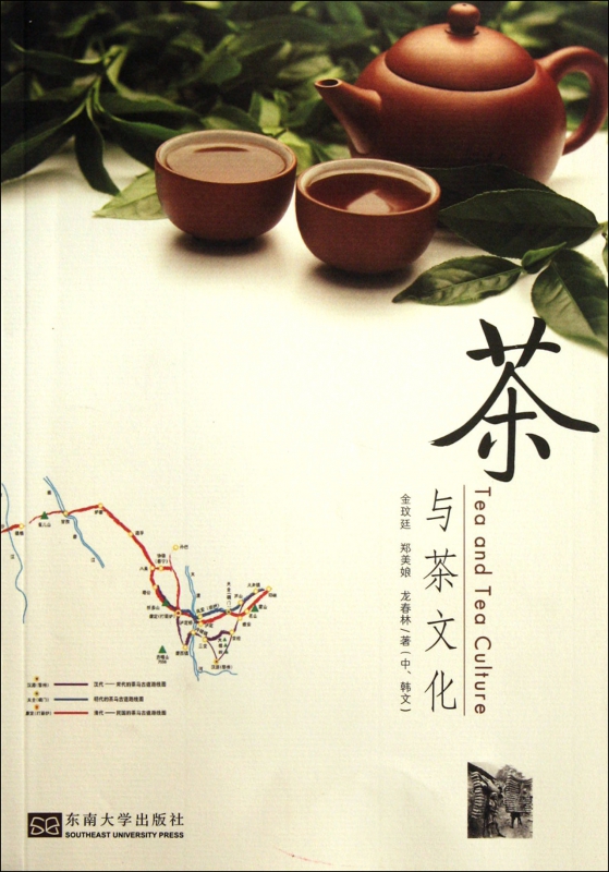 茶与茶文化