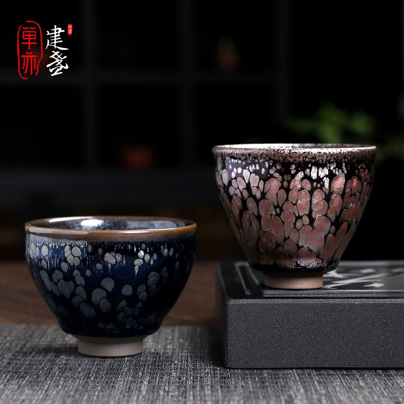 单亦建盏茶杯纯手工主人杯功夫茶具铁胎品茗杯油滴对杯高档春节礼物 霓裳羽衣【礼盒装】