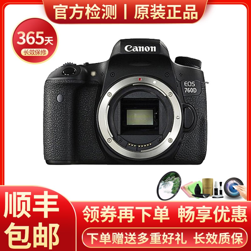 佳能(canon) 760d 750d 700d 650d 600d 二手 入门单反相机 760d【单