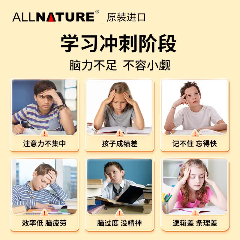 安美奇 美国进口DHA藻油亚麻籽油儿童青少年学生成人 初高中备考学习藻