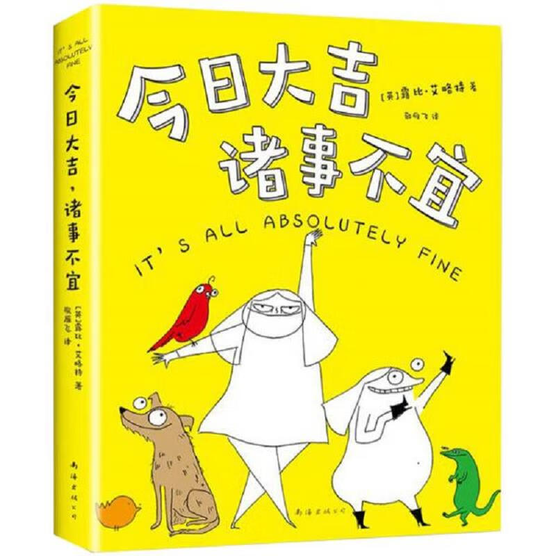 今日大吉,诸事不宜