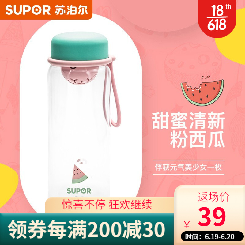 苏泊尔（SUPOR）BB杯塑料杯运动防漏tritan水杯子带拎绳茶隔茶杯杯子男女学生杯大容量水杯女 西瓜580ml 容量