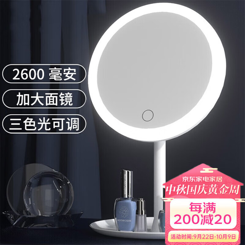 尚美德化妆镜子带灯led台式智能美妆镜宿舍桌面补光七夕送女朋友USB接口高性价比高么？