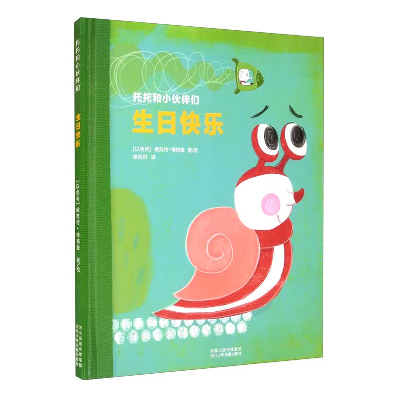 托托和小伙伴们 生日快乐