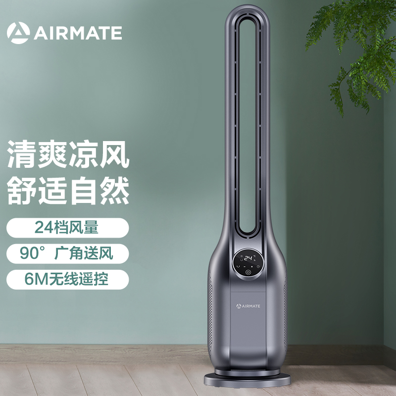 艾美特 AIRMATE  电风扇/无叶风扇/台立扇 落地扇智能遥控塔扇 节能省电定时儿童摇头电扇 CE-RD4