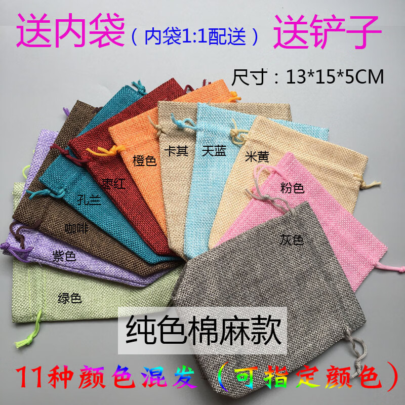 裝活性炭的袋子透氣 咖啡渣收納袋活性炭袋子透氣包裝袋無(wú)紡布棉 花色 純色棉麻袋5個(gè)顏色混發(fā)