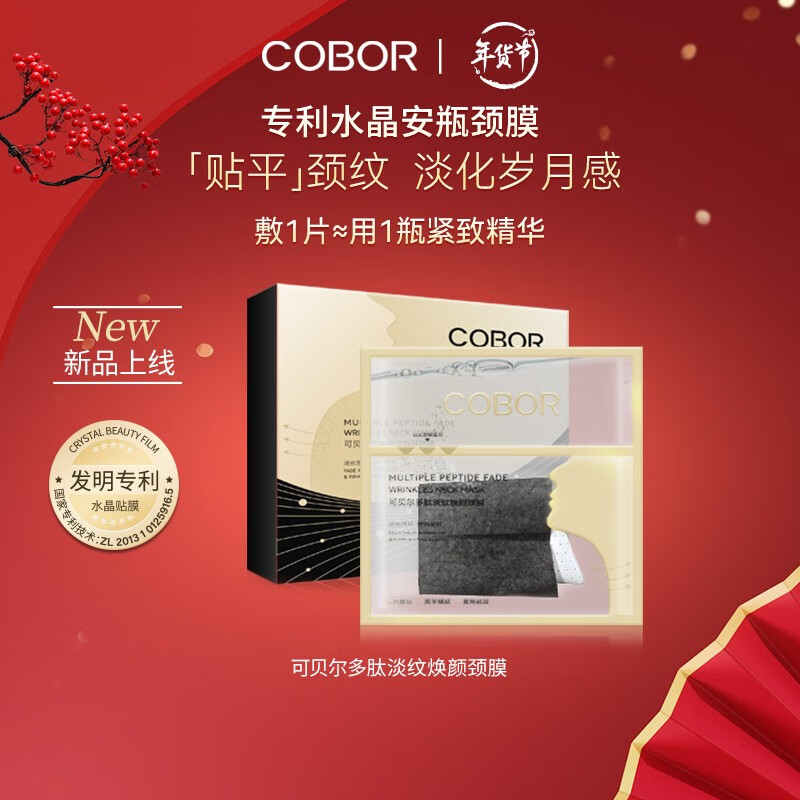 颈部护理价格走势统计|颈部护理价格走势
