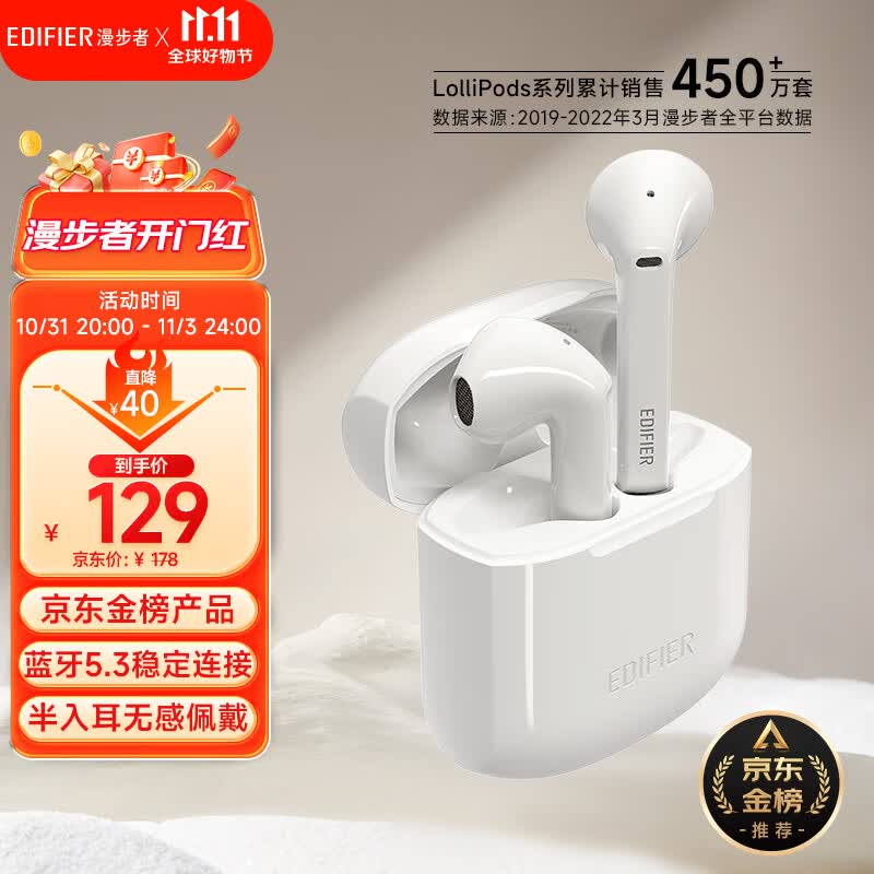 漫步者（EDIFIER）LolliPods 真无线蓝牙耳机 蓝牙5.3 音乐耳机  适用苹果华为小米手机  白色使用感如何?